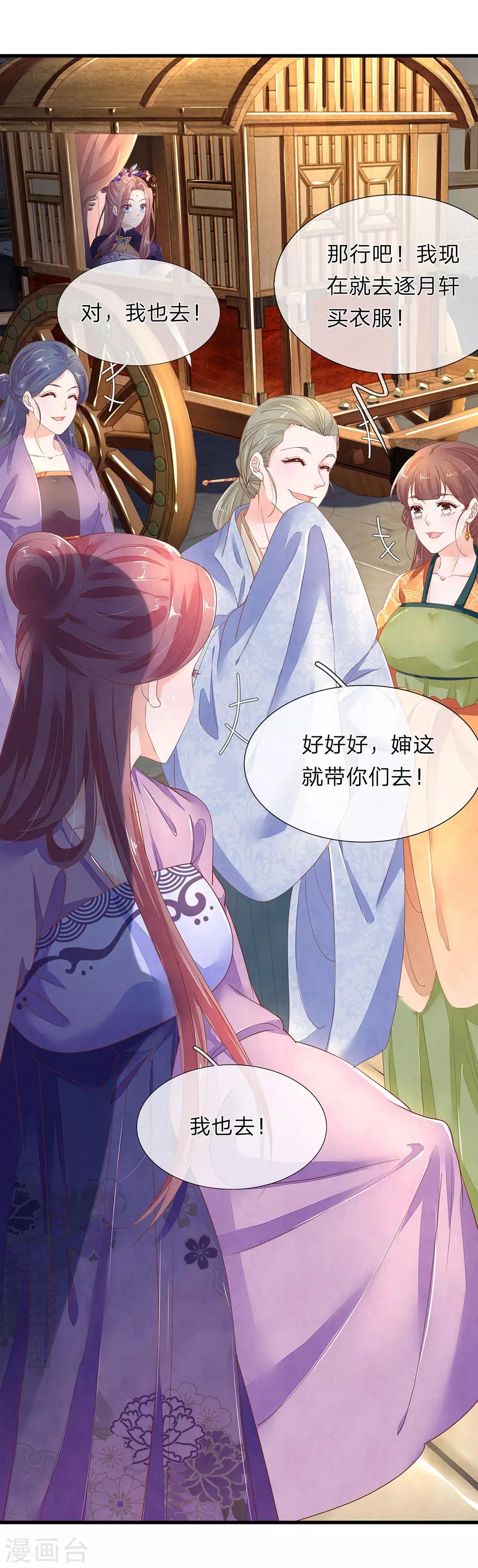 第34话 清影的推销计划18