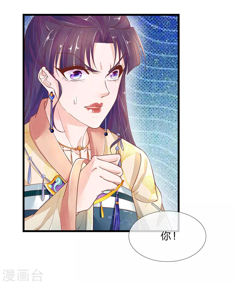 第32话 禧妃召见14