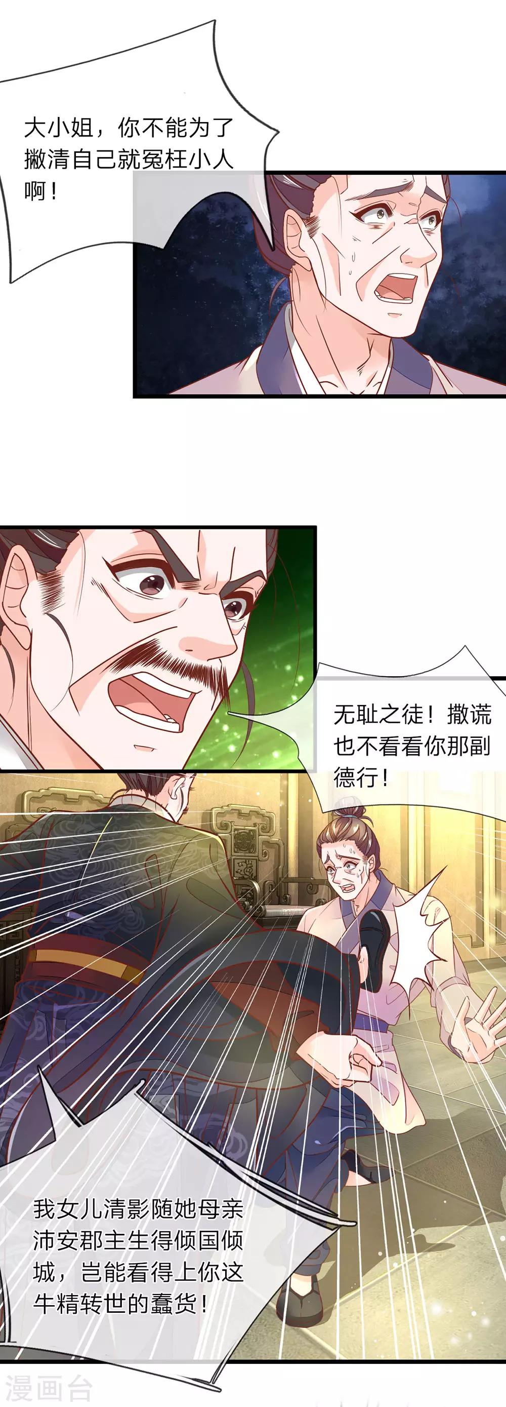 第8话 发怒老爹9