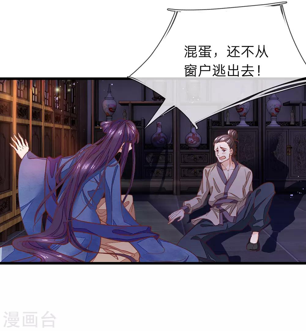 第4话 好戏开场24