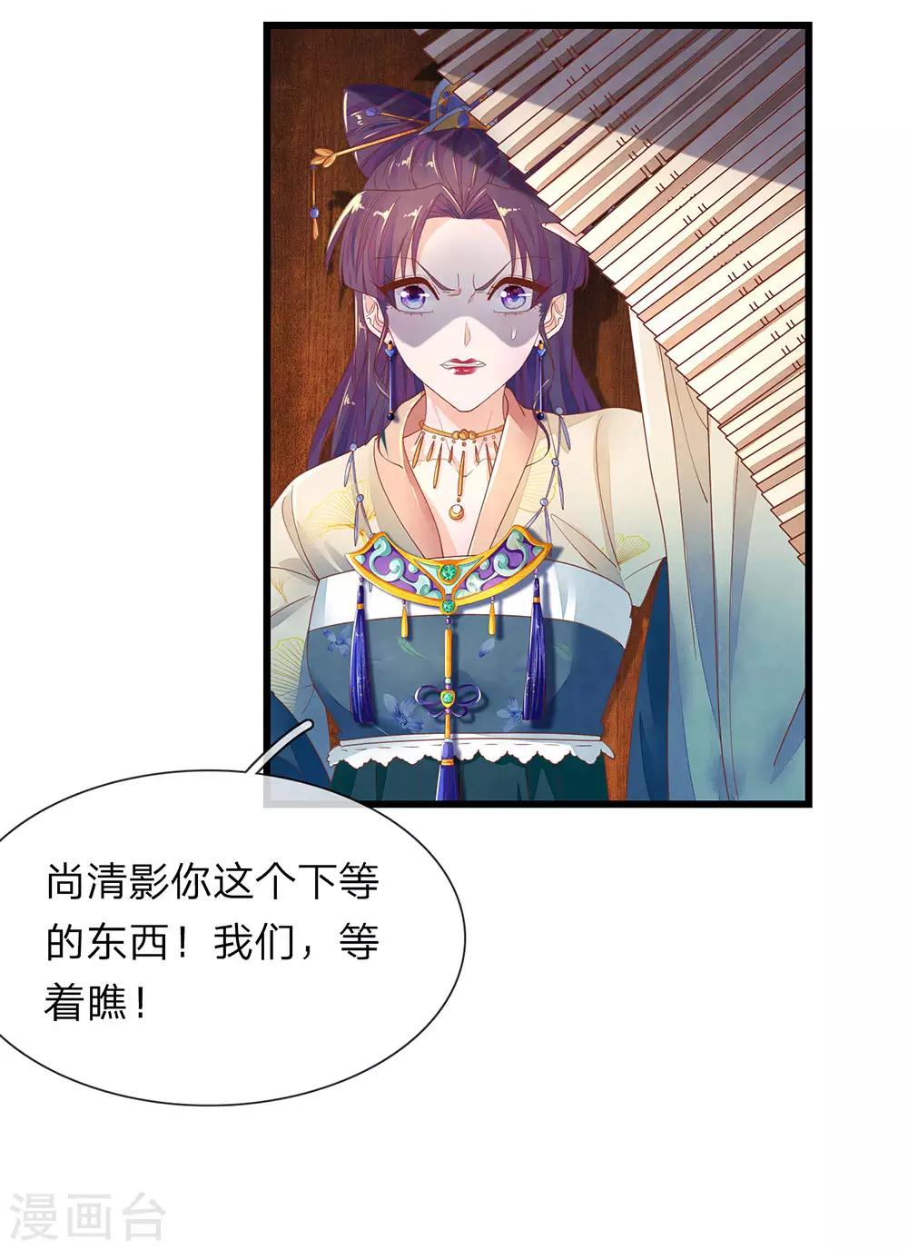 第34话 清影的推销计划13