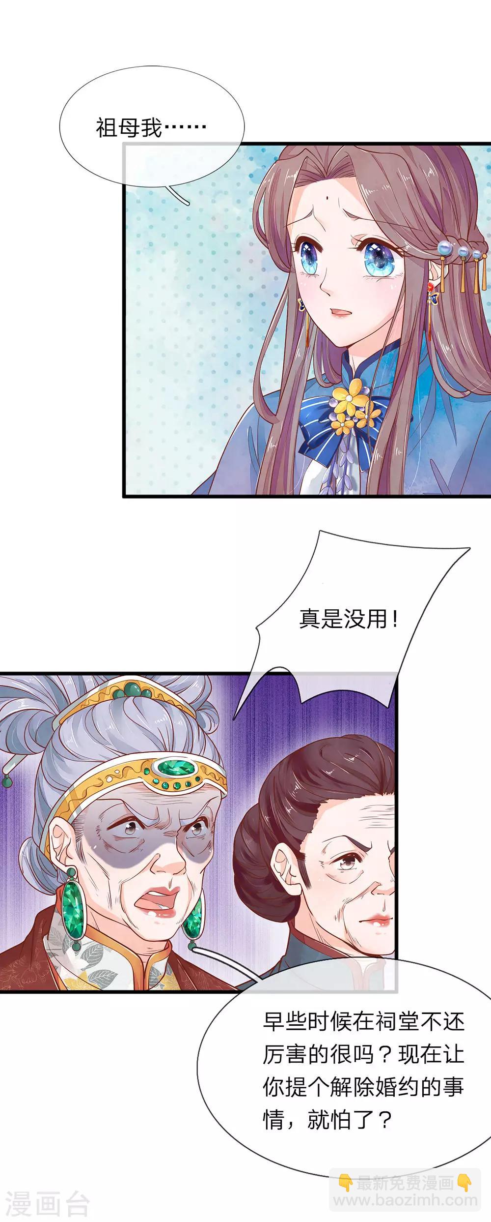 第22话 真是没用！6