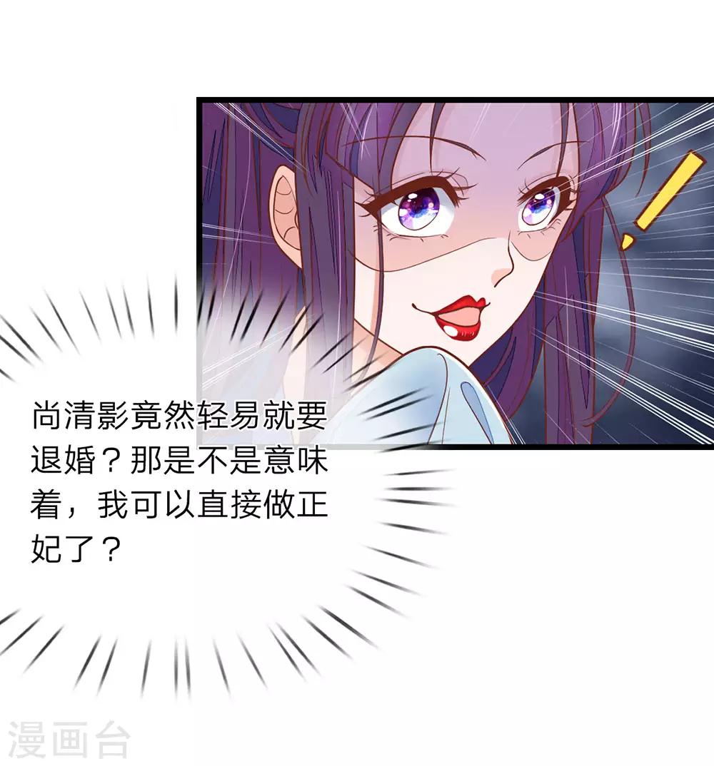 第6话 好不要脸13