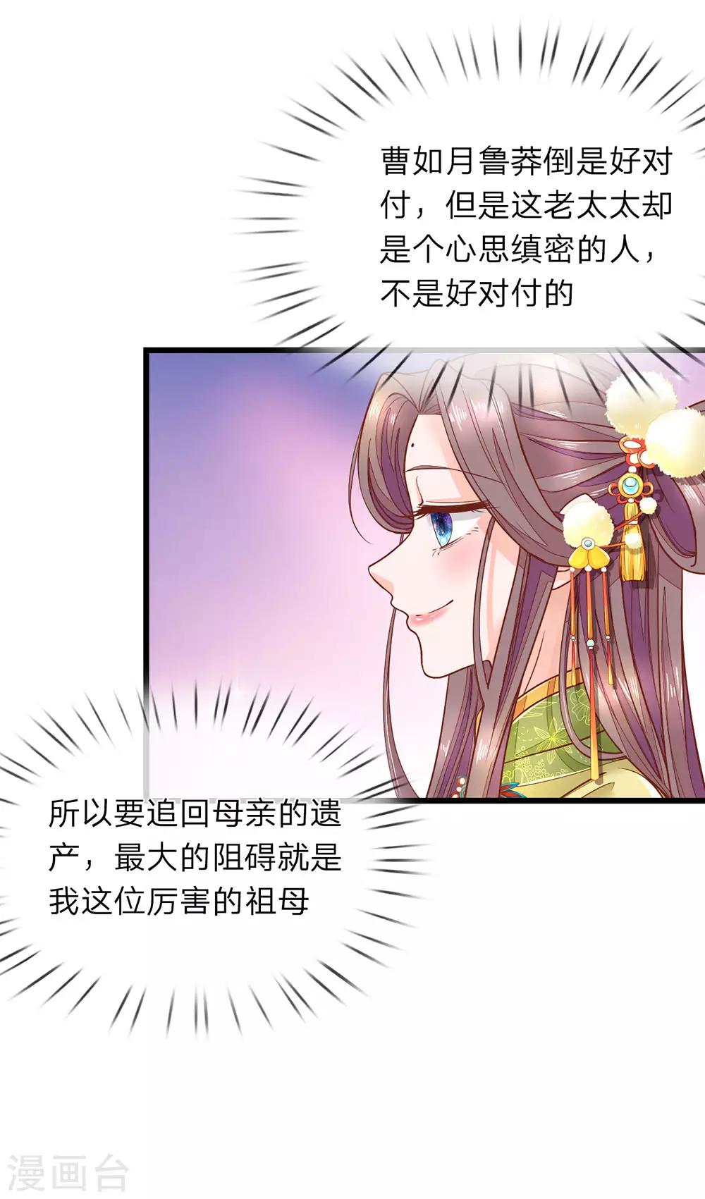 第15话 祖母出场3