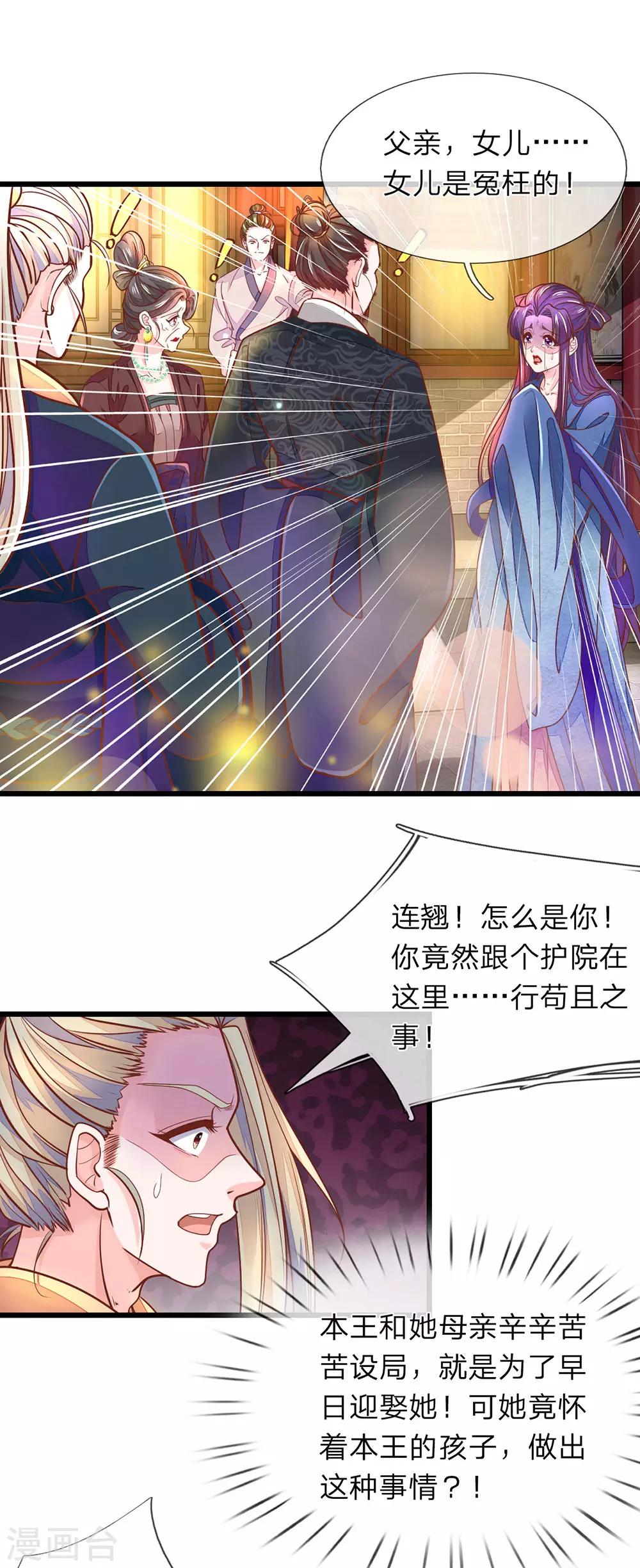 第5话 怎么是你10