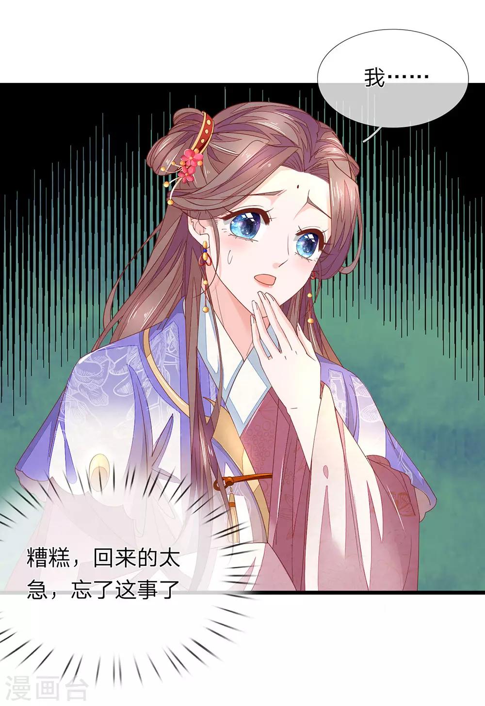 第31话 衣服在这8