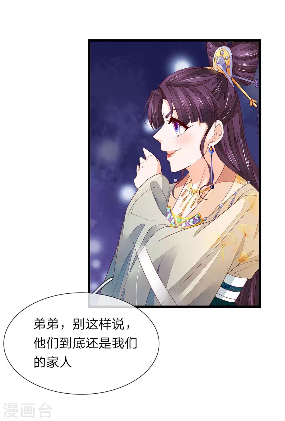 第33话 沐猴而冠8