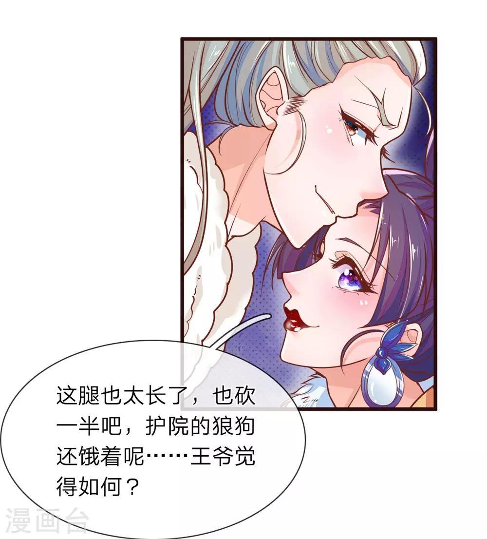 第1话 她的惨死29