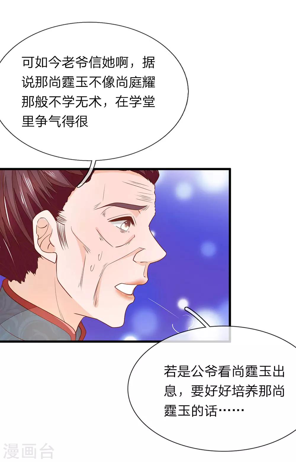 第21话 有个机会8