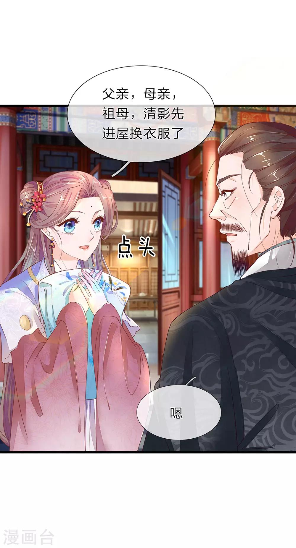 第32话 禧妃召见5