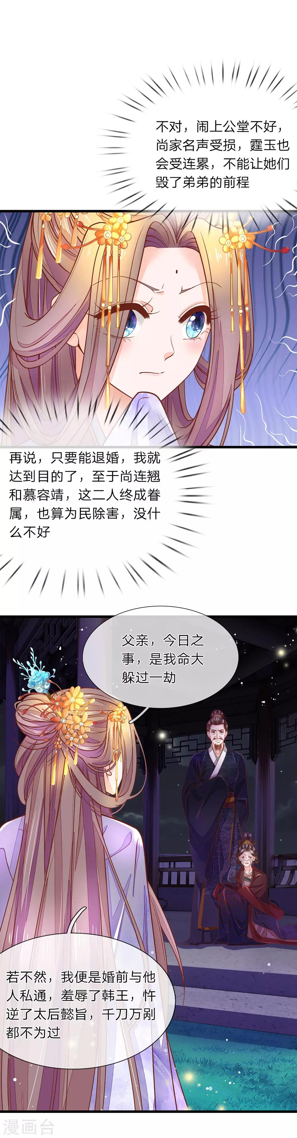 第11话 非常的爽0