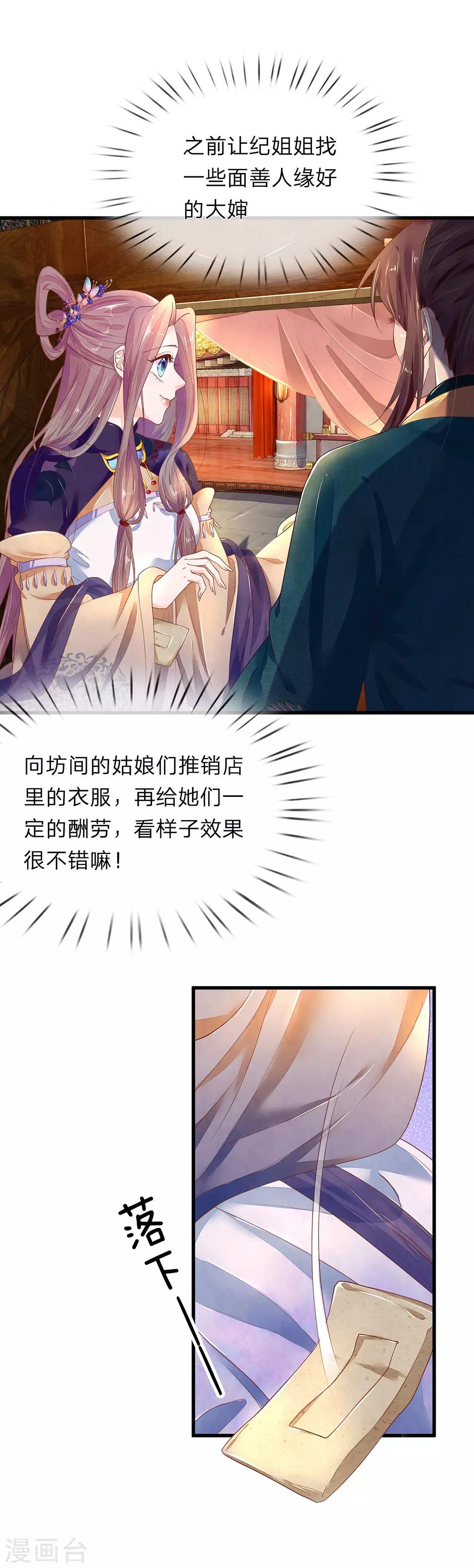 第34话 清影的推销计划19