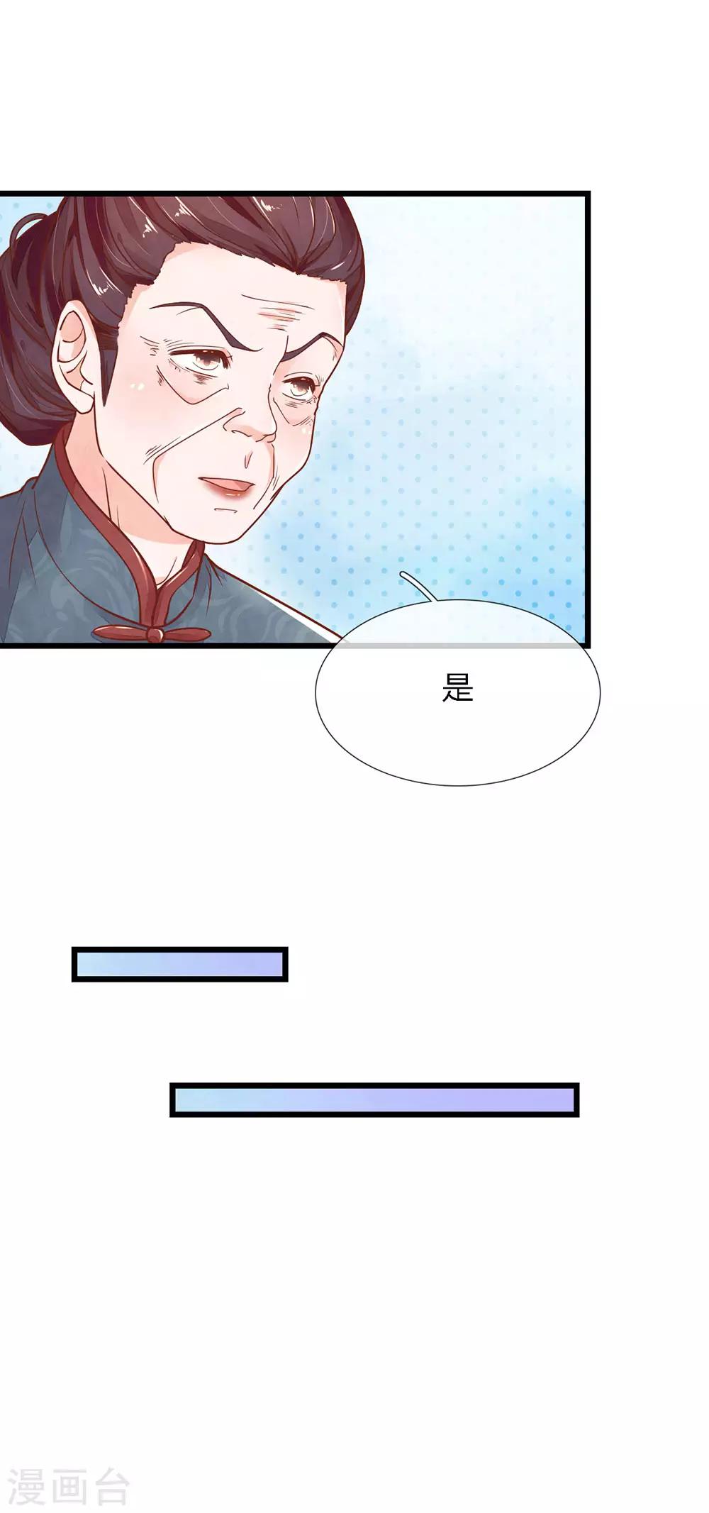 第14话 跋扈庶弟10