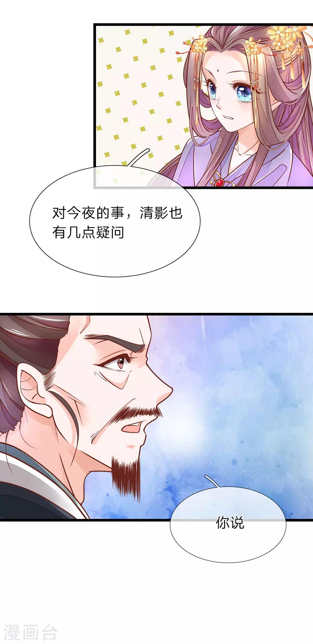 第8话 发怒老爹3