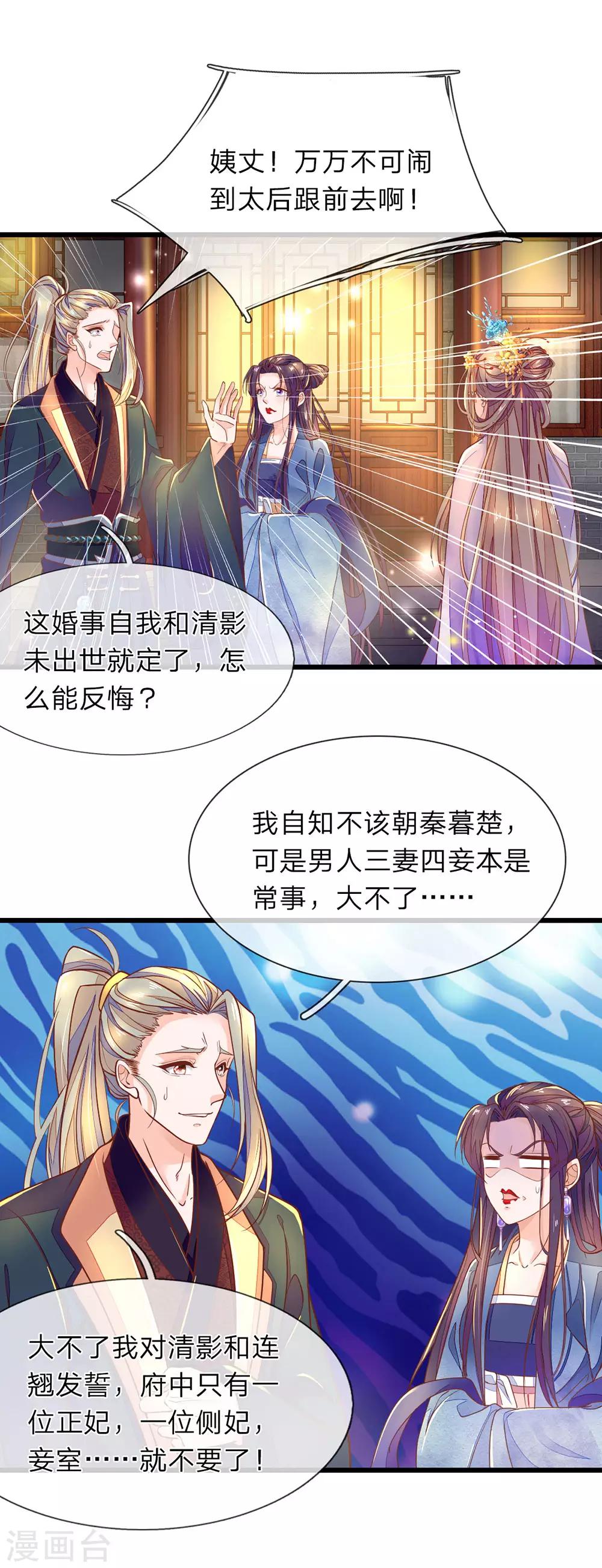 第7话 他委屈呢0