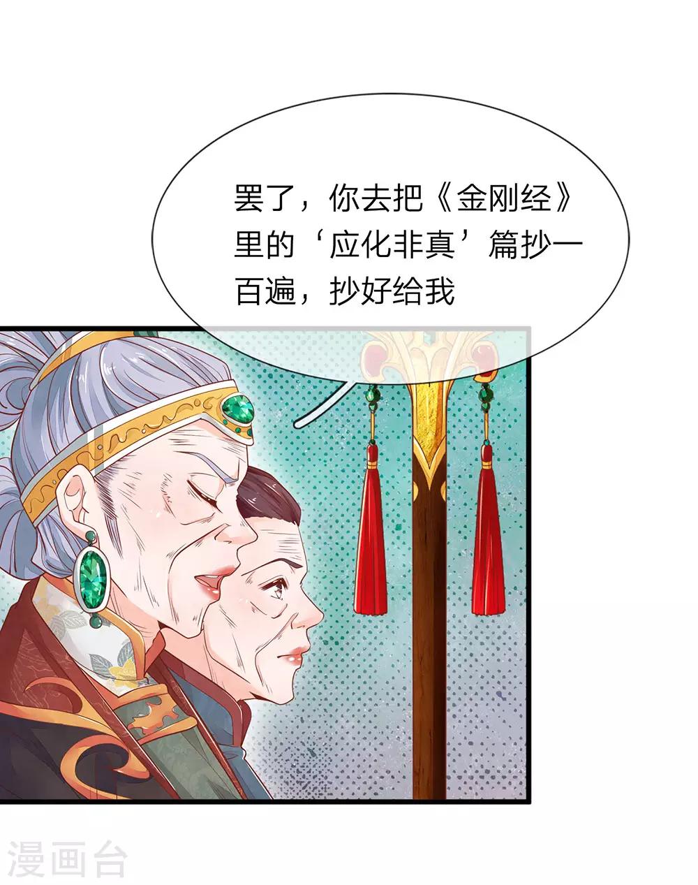 第22话 真是没用！8