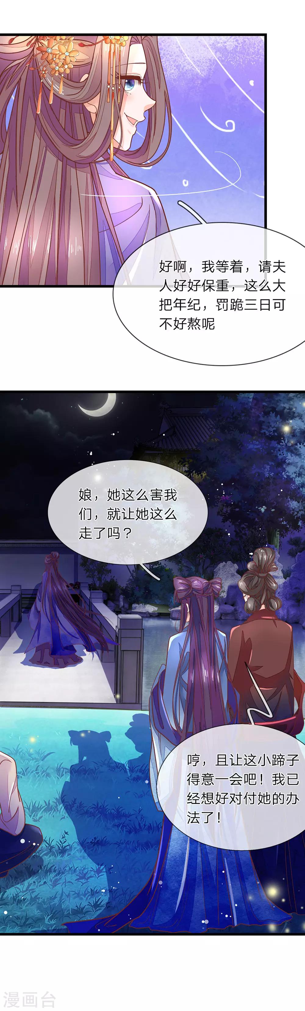 第11话 非常的爽11