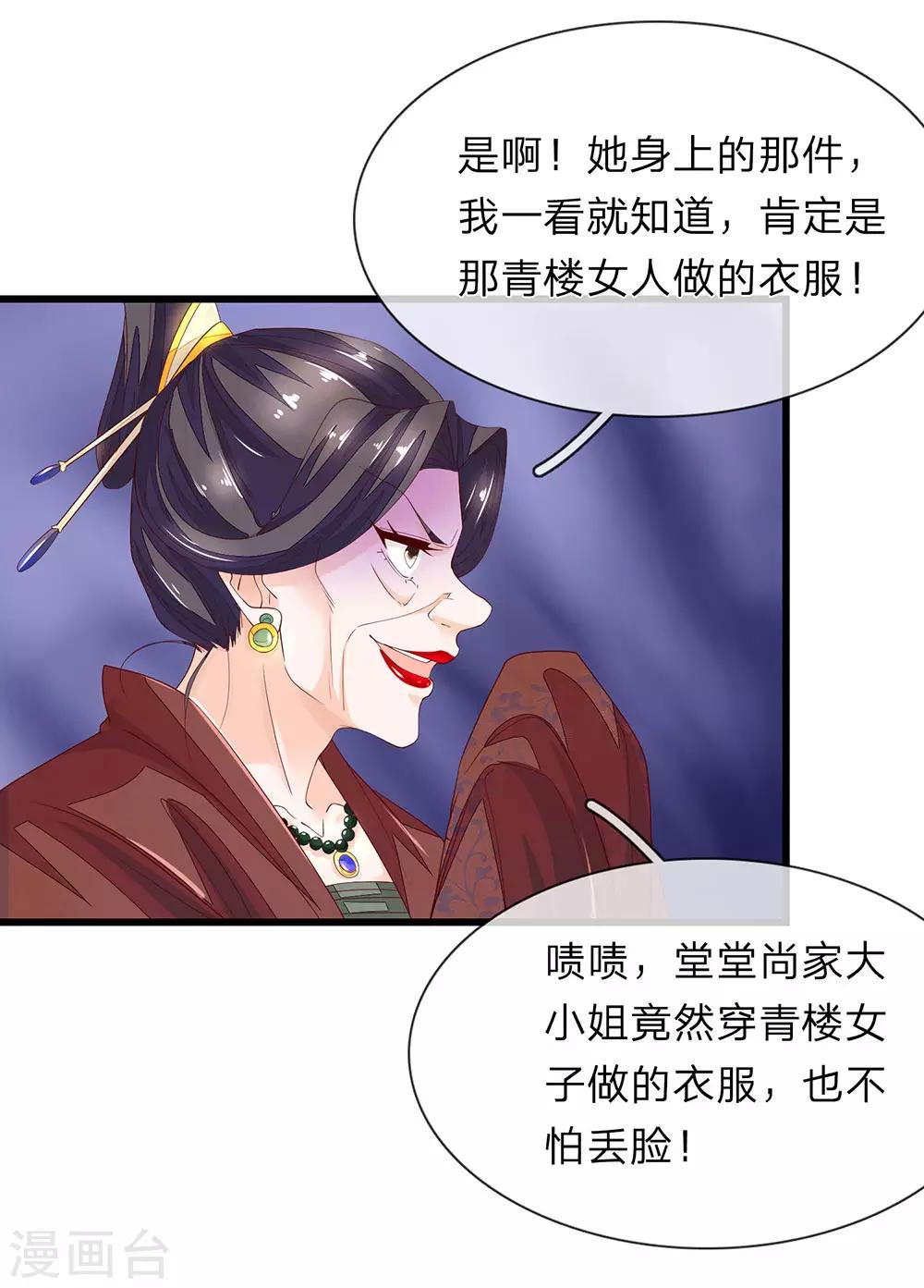 第37话 青楼衣服10