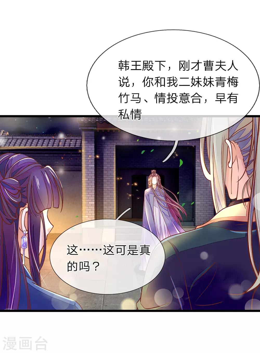 第6话 好不要脸0