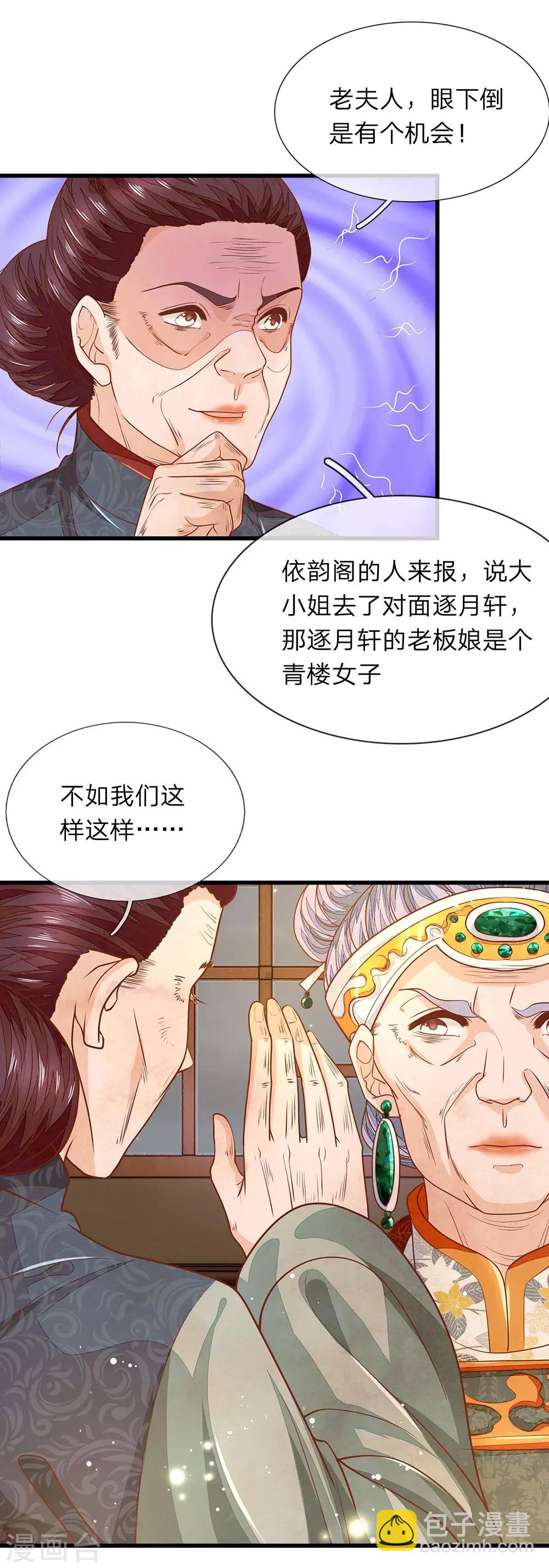 第21话 有个机会11