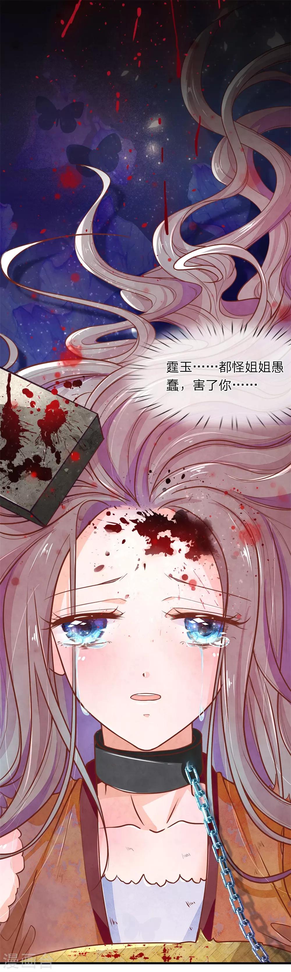 第1话 她的惨死34