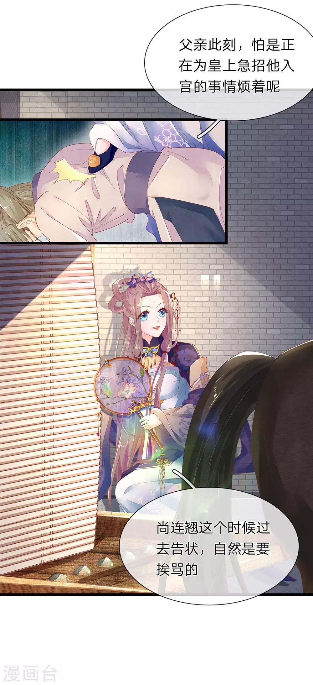 第34话 清影的推销计划9