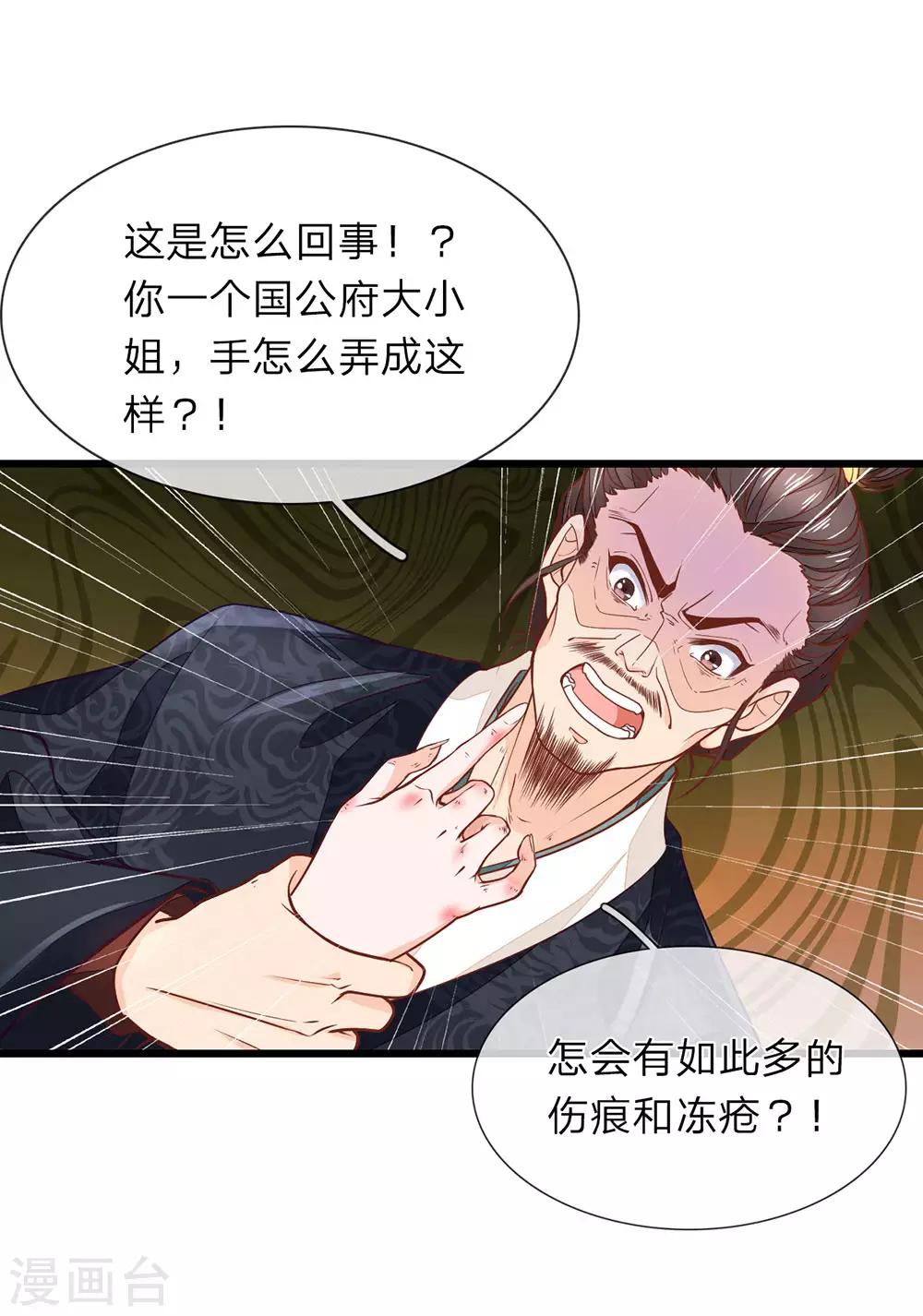 第4话 好戏开场7