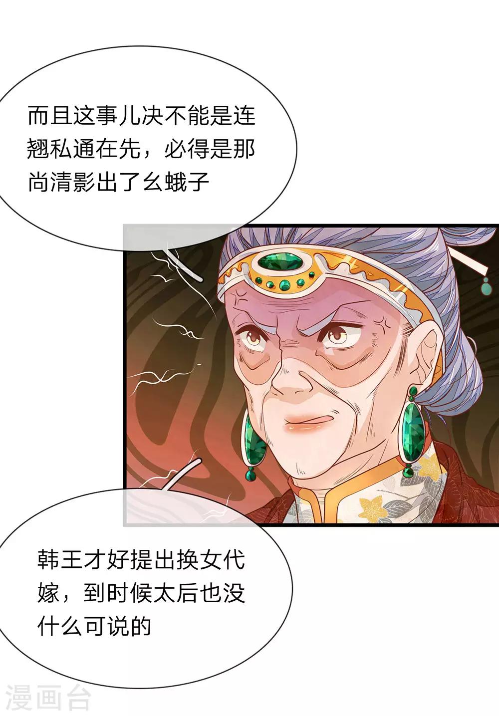 第21话 有个机会10