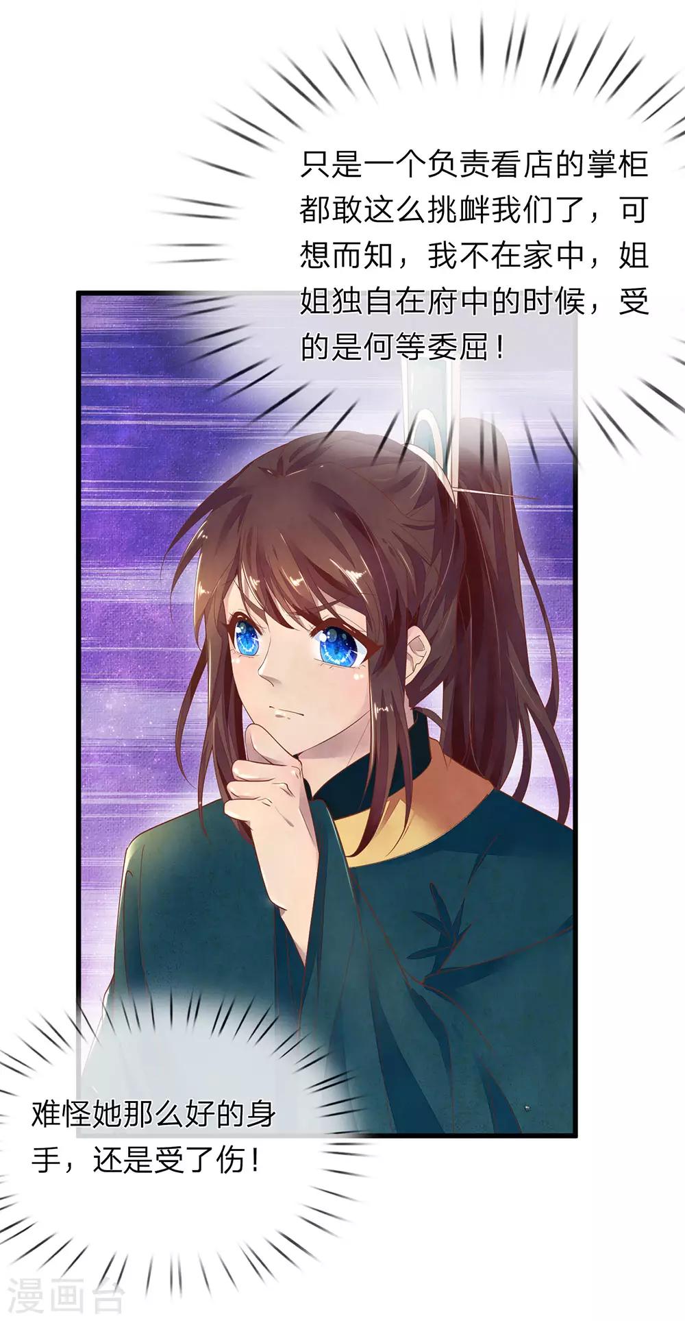 第36话 小爷炸毛12