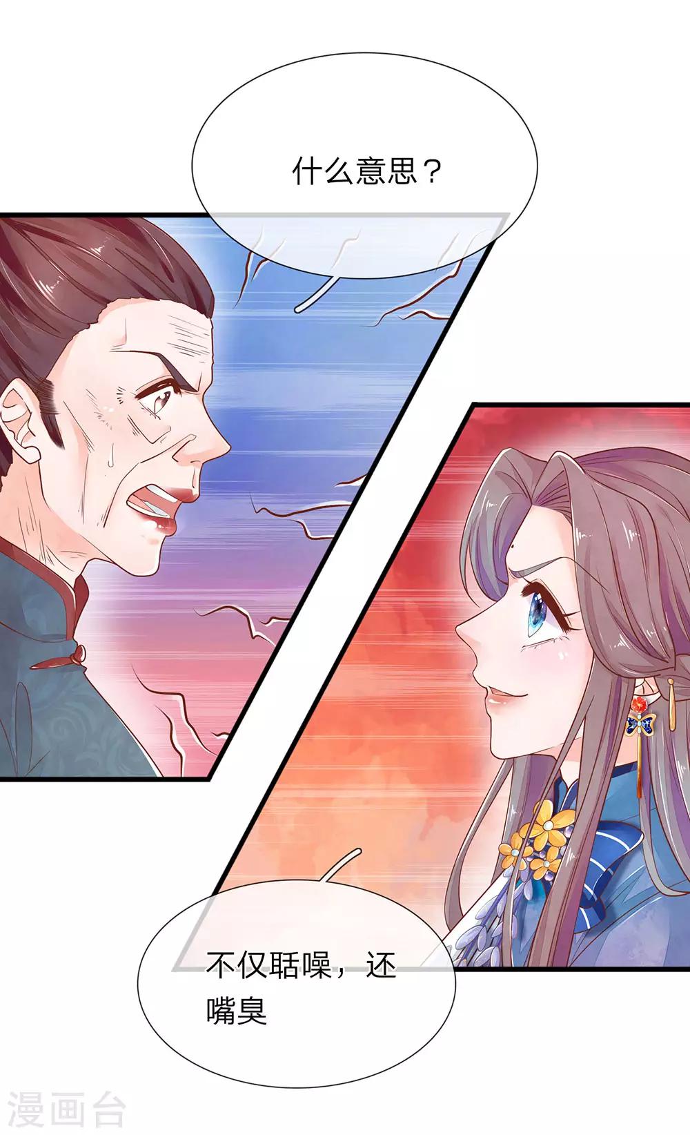第24话 打脸真爽1