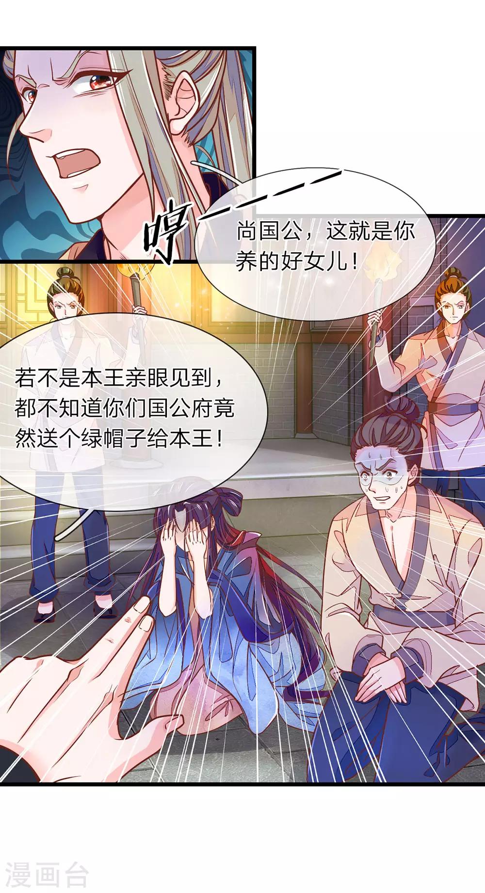 第5话 怎么是你3