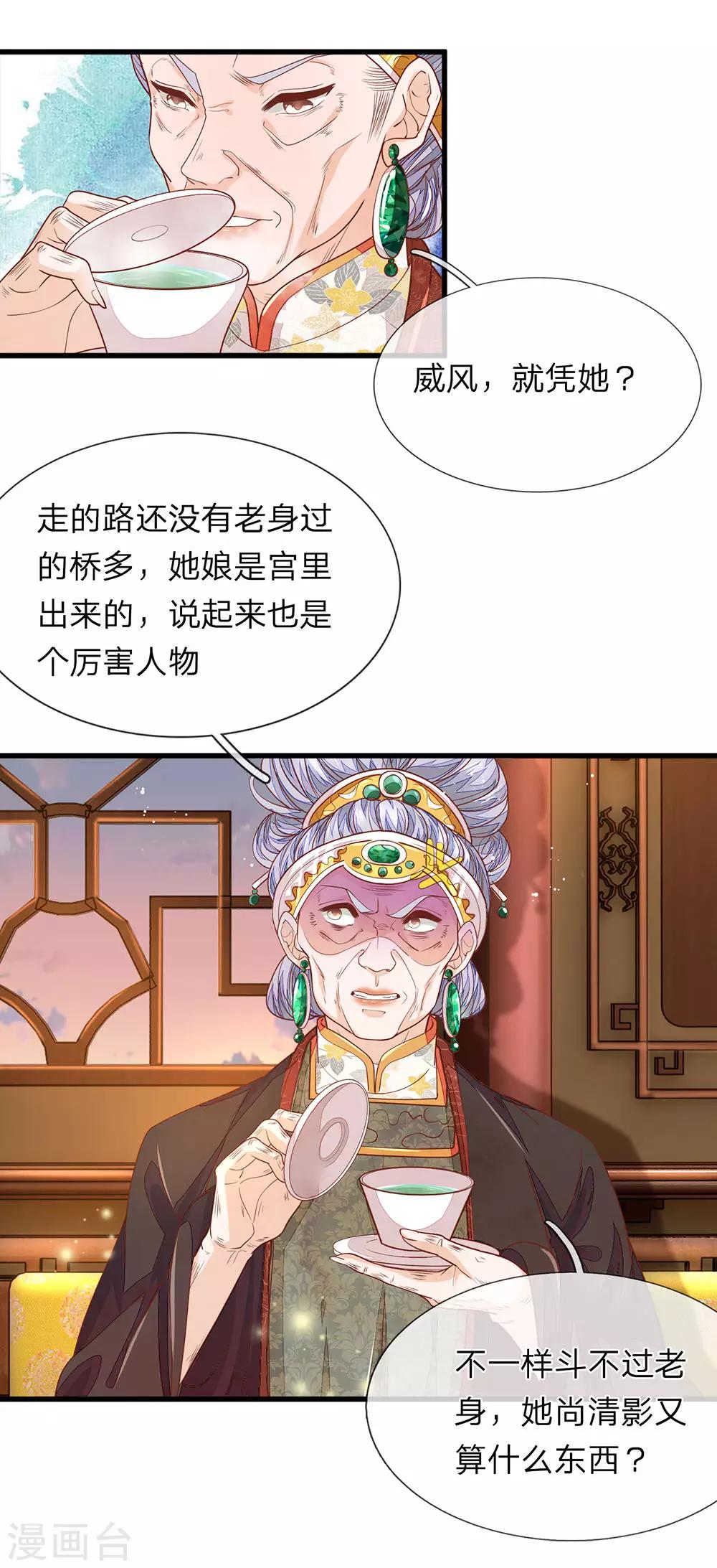 第21话 有个机会7