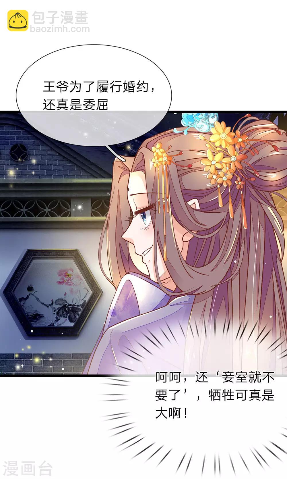 第7话 他委屈呢2
