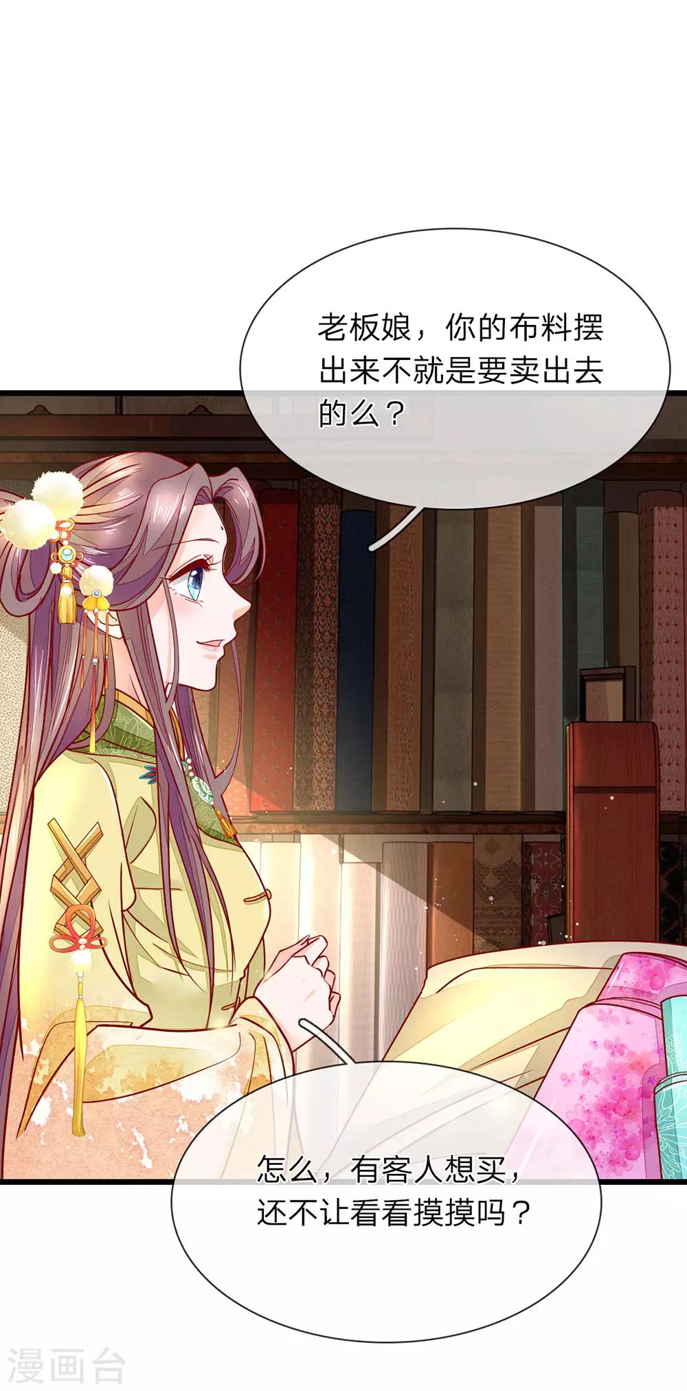 第12话 母亲遗产11