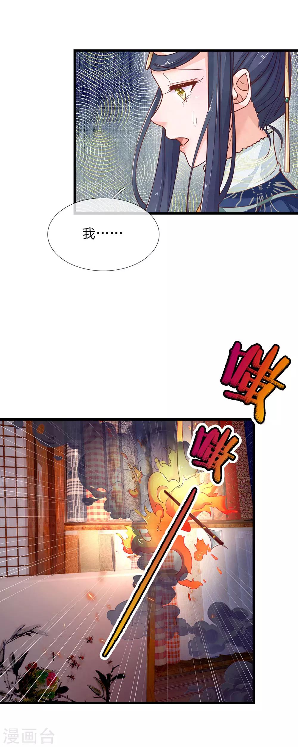 第16话 逐月轩9