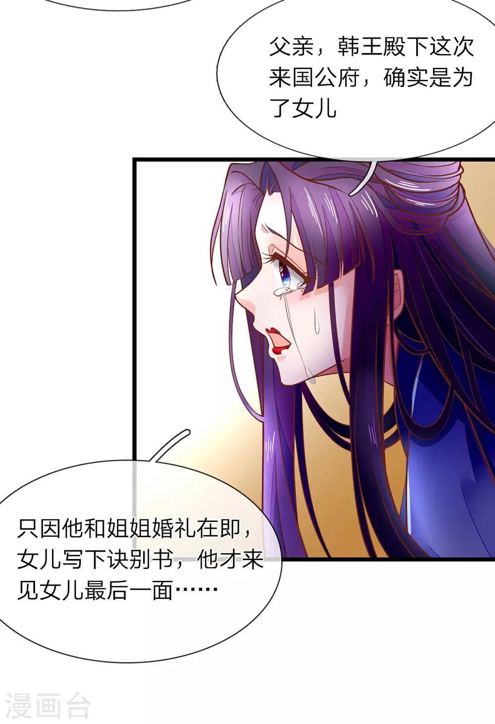 第7话 他委屈呢10