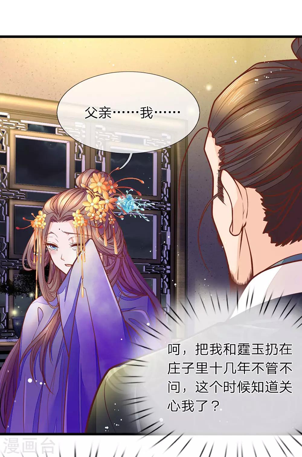 第4话 好戏开场8