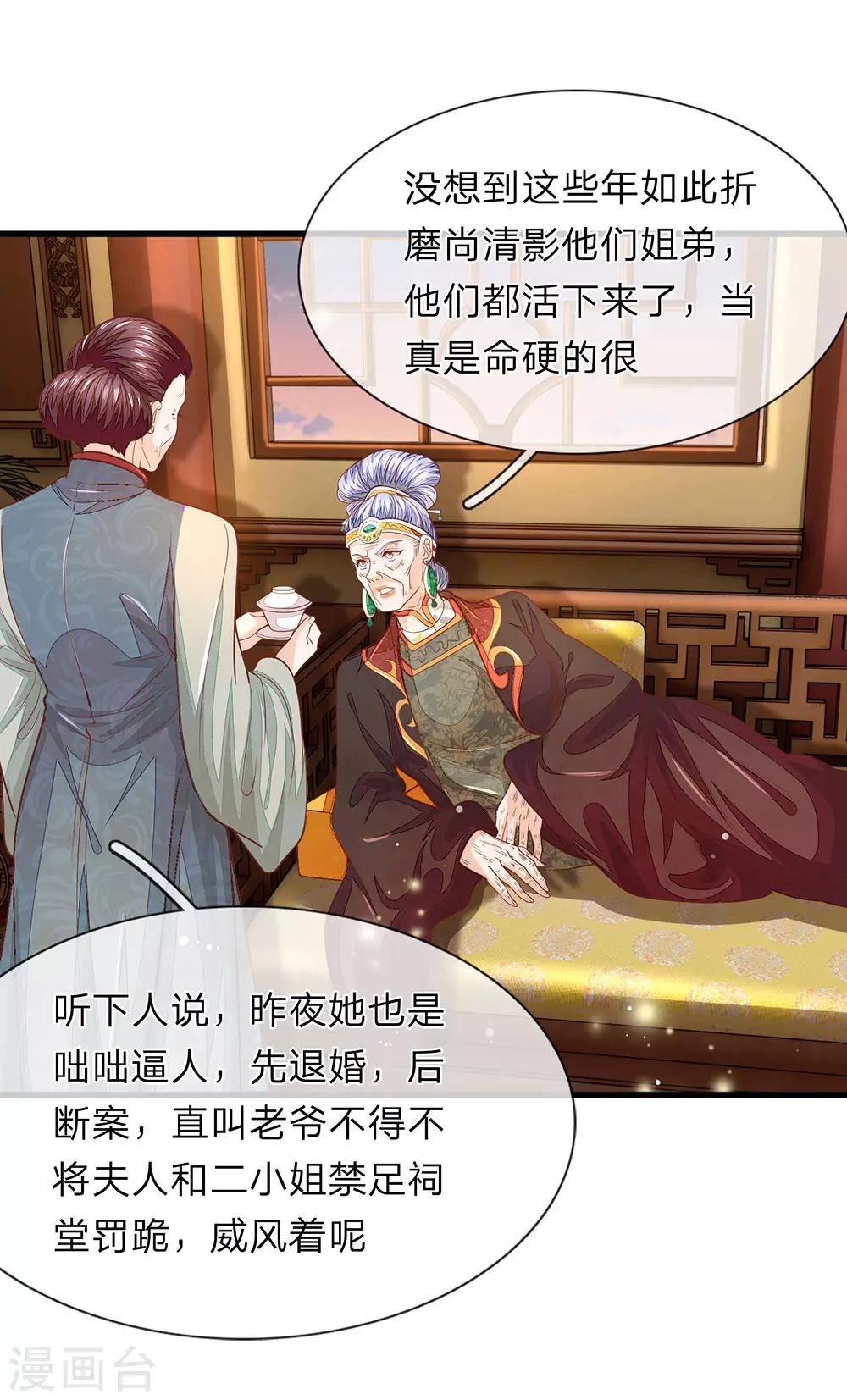 第21话 有个机会6