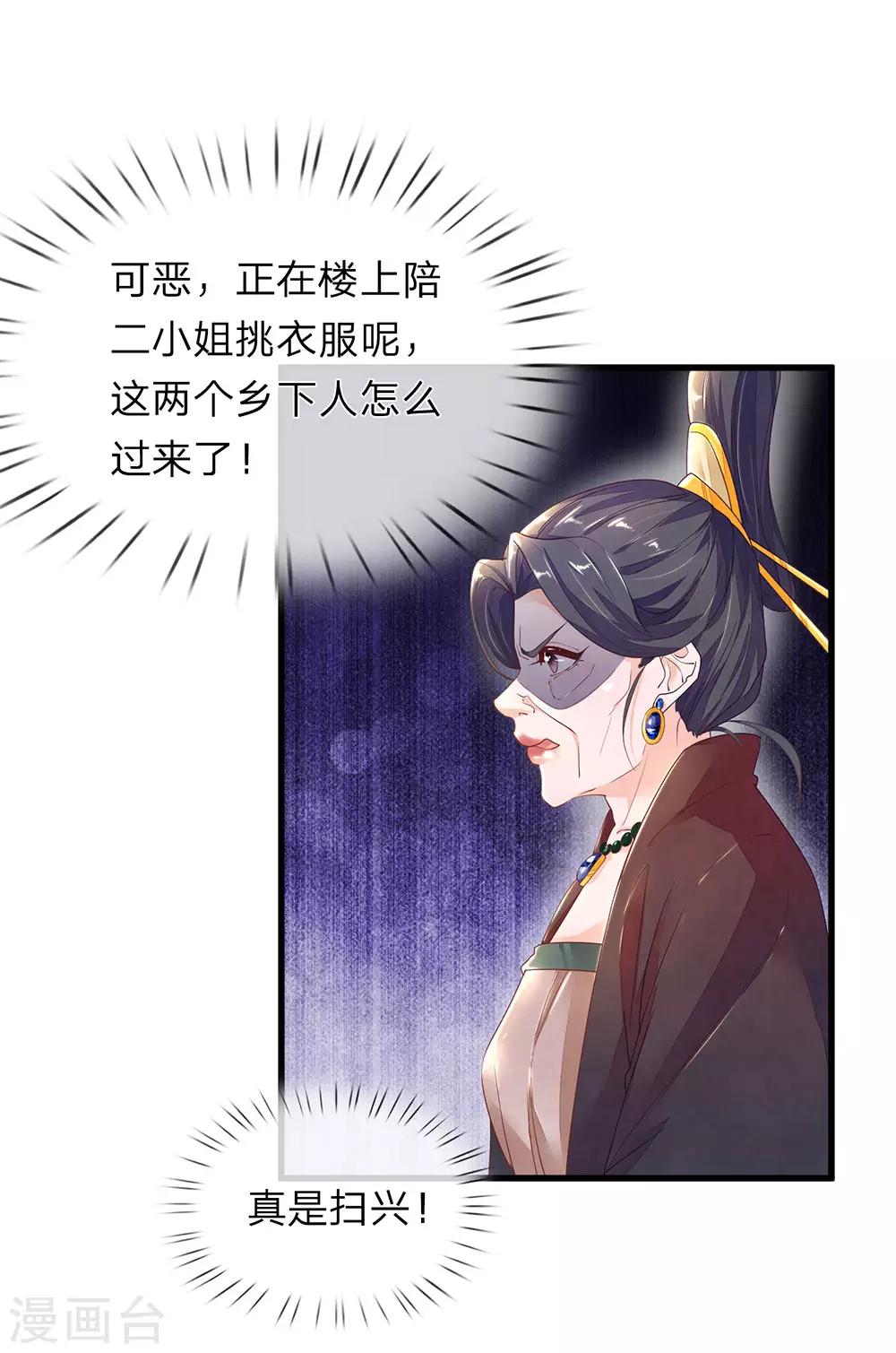第36话 小爷炸毛4
