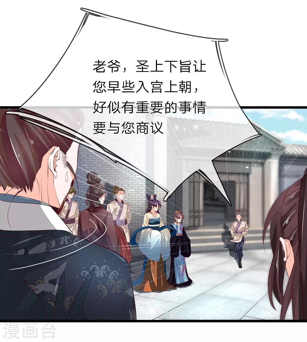 第33话 沐猴而冠1