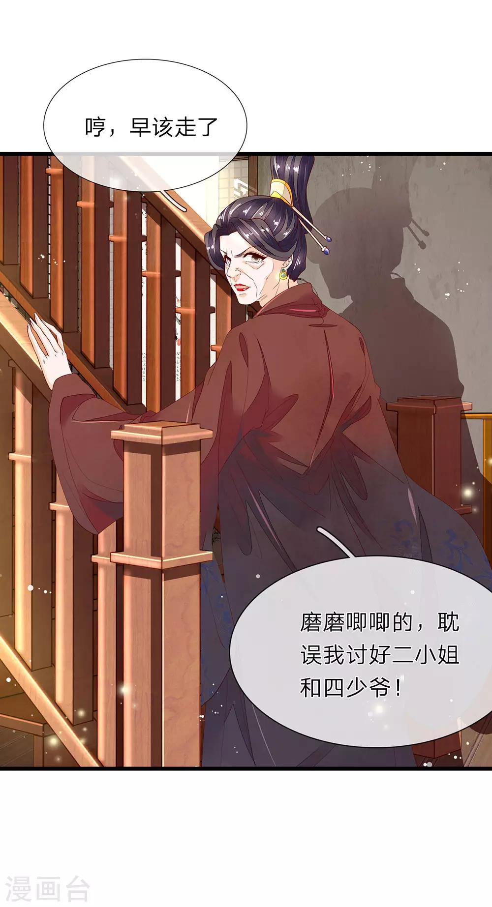 第37话 青楼衣服6