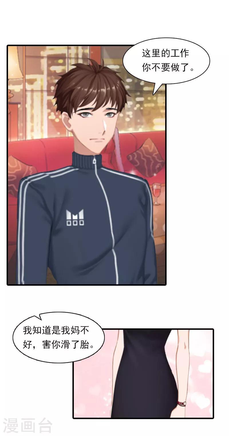 第17话 好久不见，丁先生13