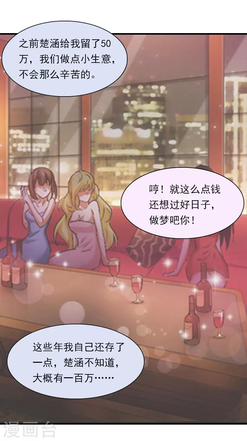 第17话 好久不见，丁先生14