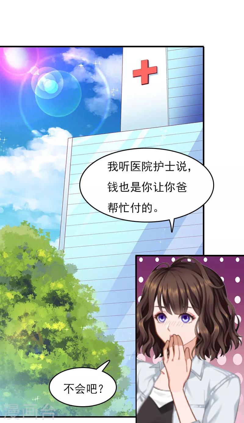 第24话 如果没有你19
