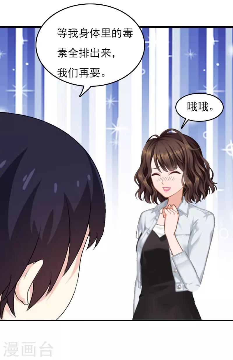 第24话 如果没有你24