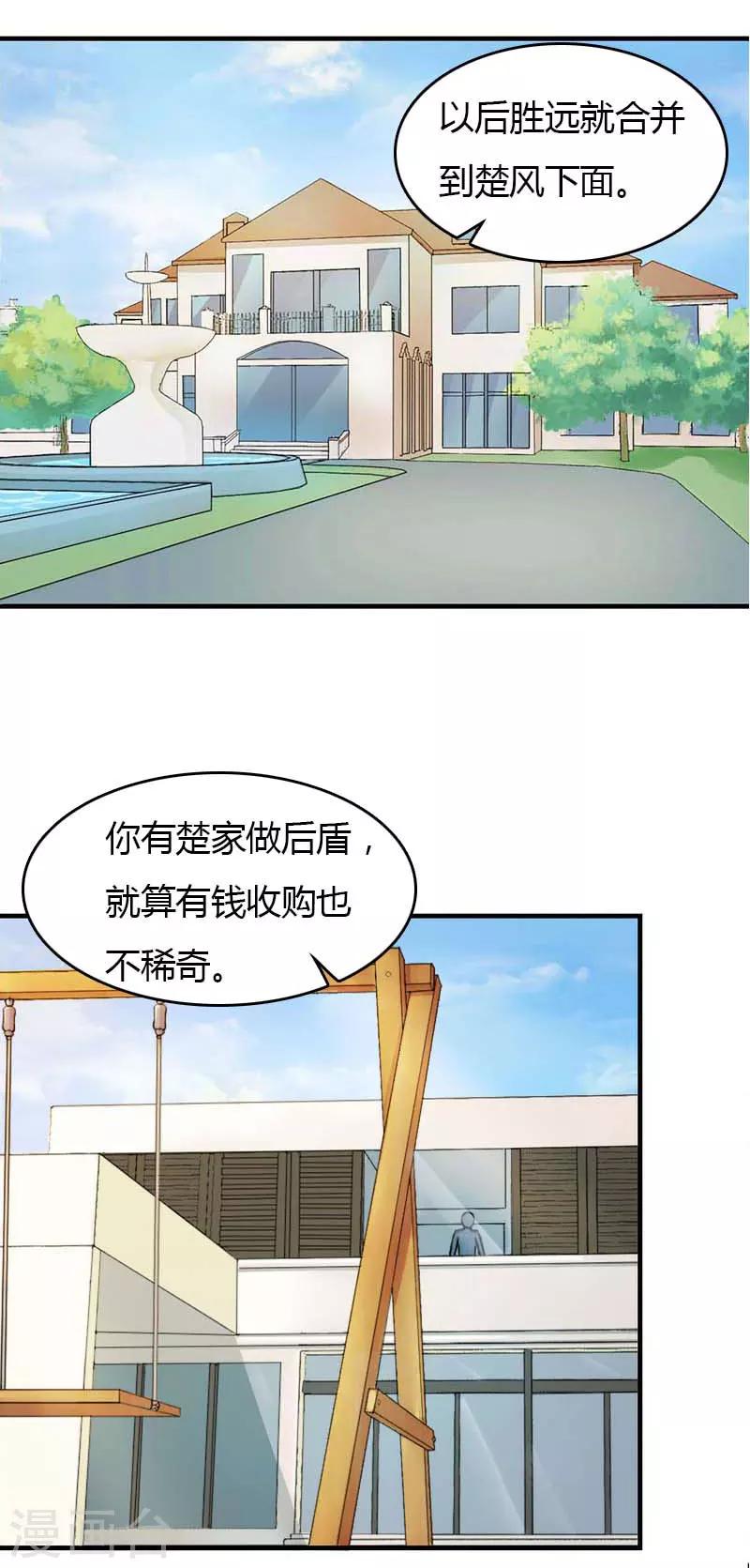 第24话 如果没有你9