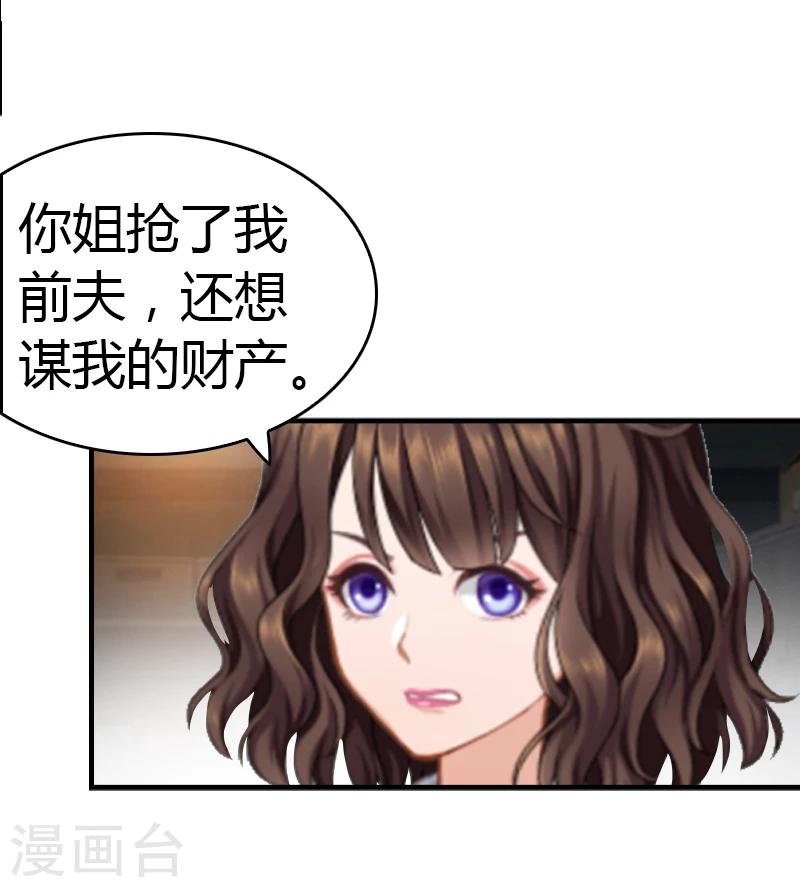 第7话 在劫难逃11