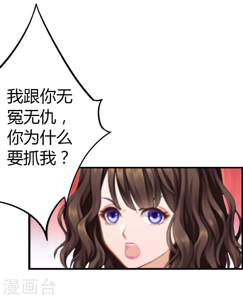 第6话 楚涵胜诉41
