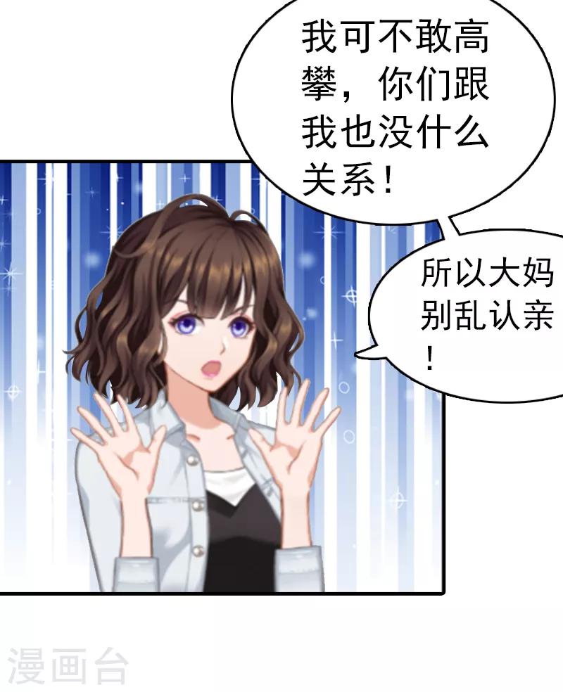 第6话 楚涵胜诉15