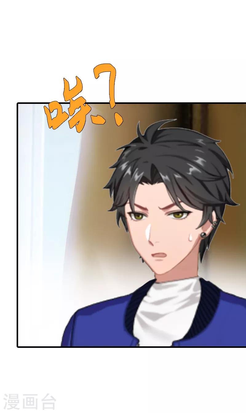 第4话 我在外面等你32